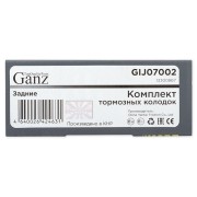 CHEVROLET CRUZE/ OPEL ASTRA J (2010>) R15/R16/R17 GIJ07002 GANZ