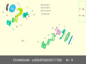Колодки тормозные CHANGAN UNI-K (20-) передние правые (2шт.) OE CD569F2603011700 CHANGAN