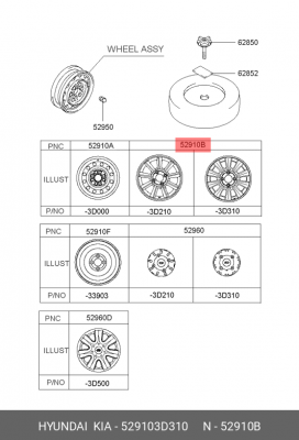 Диск колеса легкосплавный Hyundai/Kia 529103D310 529103D310 HYUNDAI KIA