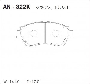 Колодки тормозные дисковые передние TOYOTA CAMRY 91-01 AN-322K AN322K AKEBONO