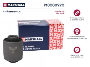 Сайлентблок Hyundai: I30 11- Kia: Cee'D 15- Pro 15- M8080970 M8080970 MARSHALL
