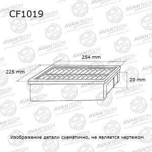 Фильтр салонный Avantech CF1019 AVANTECH