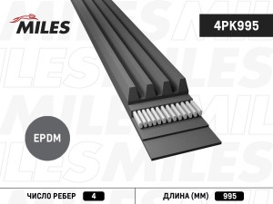 Ремень поликлиновой 4PK995 4PK995 MILES