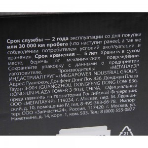 Суппорт ГАЗель Next правый (без колодок) MEGAPOWER 350-40-004 MEGA POWER