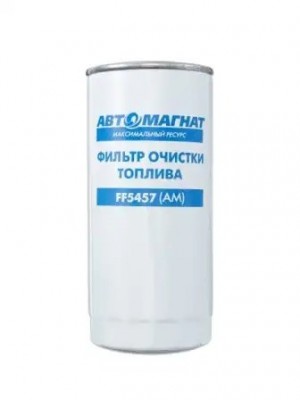 Фильтр топливный ЯМЗ-534 тонкой очистки ЕВРО-4 (аналог FF 5702, WDK 9 5340111707 53401117075 AVTOMAGNAT