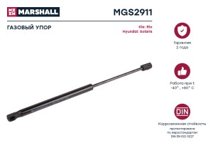 Газовый упор багажника Kia Rio 11-17 Hyundai Solaris 10-17 HB MGS2911 MGS2911 MARSHALL