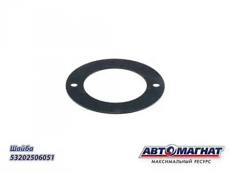 Шайба МОД 051 (126 шестерни) КАМАЗ АВТОМАГНАТ 5320-2506051 AVTOMAGNAT