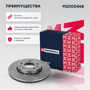 Тормозной диск передн. Renault Duster 10-  Fluence 10-  Kaptur 16-  Megane III 0 M2000468 MARSHALL