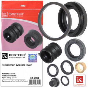 Ремкомплект суппорта EPDM 21108 ROSTECO