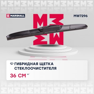 Щетка стеклоочистителя гибридная 14” / 36 см hook 19 mm (MW7296) MW7296 MARSHALL