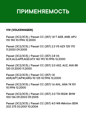 Фильтр воздушный VW Passat B5 (98-05) AUDI A4 (00-),A6 (98-05) RAF FILTER AF172 RAF FILTER