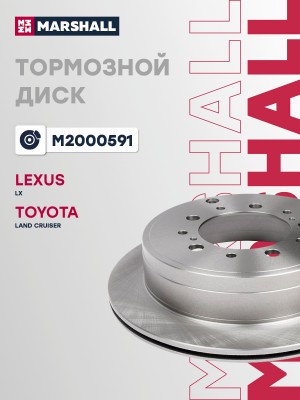 Тормозной диск задн. Toyota Land Cruiser 200 07- Lexus LX III 07- M2000591 M2000591 MARSHALL