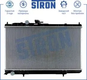 NISSAN ALMERA CLASSIC 2006> МКПП (Termal 252503 МКПП/АКПП) STR0312 STRON