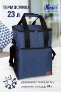 Сумка изотермическая 23л Peva Interpack синяя KRAFT KT835932 KRAFT