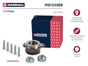 Ступица передн. Ford Transit V 00- M8133588 M8133588 MARSHALL