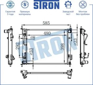 KIA SOUL (2009>) STR0249 STRON