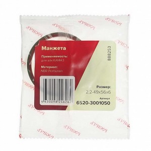 Манжета КАМАЗ кулака поворотного 2.2-49x56.6 РОСИЧЪ 65203001050 ROSICH