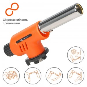 Газовая горелка с пьезоподжигом на цанговый баллон, анти-вспышка, 15,5*5,5*4 см  AGT-02 AIRLINE