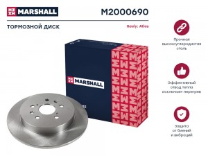 Тормозной диск задн. Geely Atlas 16- M2000690 M2000690 MARSHALL