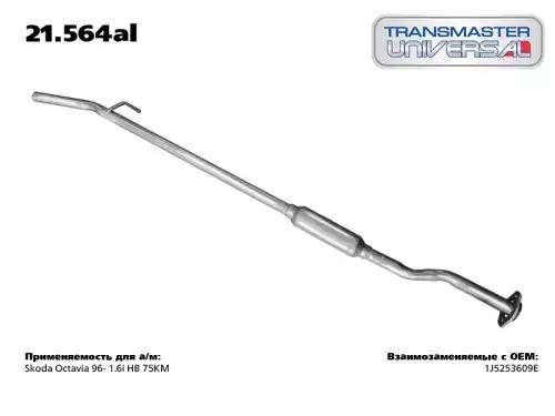 RENAULT CLIO/SYMBOL (1998-2008) 21.564AL TRANSMASTER