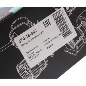 Мотор отопителя ВАЗ-2101-2107,1111,2121 с подшип,вентилятором,гайкой MEGAPOWER 37015052 MEGA POWER