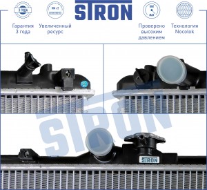 Радиатор системы охлаждения TOYOTA Mark 2 VIII (X100),Chaser VI (X100),Cresta V  STR0149 STRON
