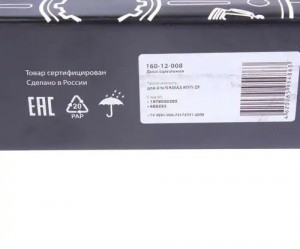 Диск сцепления КАМАЗ ведомый ZF16S151Д50 (аналог SACHS) MEGAPOWER 160-12-008 MEGA POWER