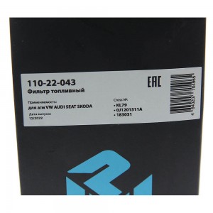 Фильтр топливный VW AUDI SEAT SKODA MEGAPOWER 110-22-043 MEGA POWER