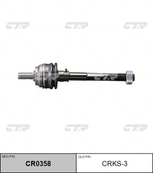 Тяга рулевая SSANGYONG Kyron левая/правая CTR CR0358 CTR