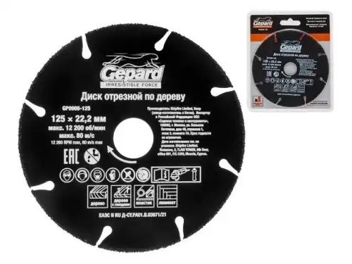 Круг отрезной по дереву 125х22мм для УШМ GEPARD GP0908125 GEPARD