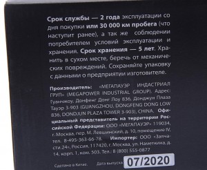 Фильтр топливный КАМАЗ грубой очистки PreLine 420 с подогревом (корпуса) в сборе 110-15-005 MEGA POWER