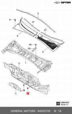 94535720 клипса (94535720) 94535720 GENERAL MOTORS
