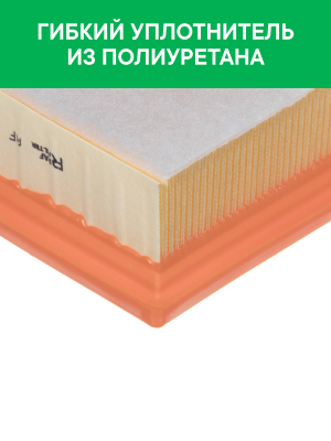 Фильтр воздушный HAVAL Dargo,H6 (22-) RAF FILTER AF078 RAF FILTER