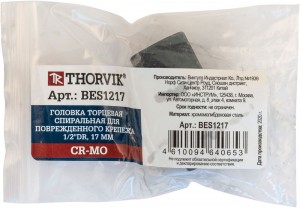 головка торцевая спиральная для поврежденного крепежа 1/2''DR! 17 мм\ BES1217 THORVIK