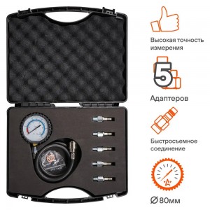 Измеритель давления масла набор МаслоМер кейс PRO (ATAA014) ATAA014 AIRLINE