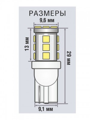 Лампа светодиодная 12V W5W T10W 3.6W W2.1x9.5d бесцокольная белая блистер (2шт.) 1009481 XENITE