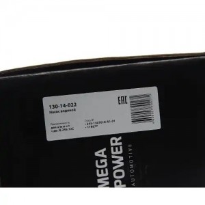 Насос водяной Д-245.12С ЗИЛ-5301 2-х ручьевой MEGAPOWER 13014022 MEGA POWER