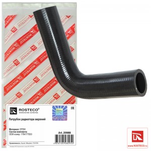 Патрубок радиатора верхний EPDM 20988 ROSTECO