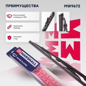 Щетка стеклоочистителя каркасная 24” / 60 см hook, side pin, bayonet arm 19 mm ( MW9672 MARSHALL