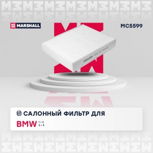 Фильтр салонный BMW 1 F20 F21 11-  2 F22-F87 14-  3 F30-F80 11-  4 F32-F82 13- M MC5599 MARSHALL