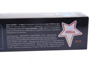 Амортизатор ЗИЛ-4331,МАЗ-6422 кабины MEGAPOWER 500-12-002 MEGA POWER