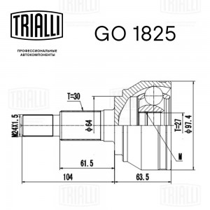 ШРУС VW Touareg (02-) (наруж. перед.) (GO 1825) GO1825 TRIALLI