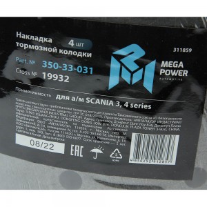 Накладка тормозной колодки SCANIA 3,4 series стандарт (413х203мм) (4шт.) MEGAPOW 350-33-031 MEGA POWER