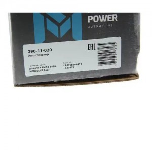 Амортизатор КАМАЗ-5490 MERCEDES Aхor задний (284/328 14х50 14х50 О/О) MEGAPOWER 290-11-020 MEGA POWER
