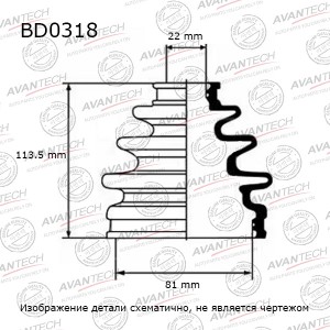 Пыльник привода Avantech BD0318 AVANTECH