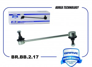 Тяга стабилизатора передняя BR.BB.2.17 5Q0411315A Skoda Octavia A5/A7,Superb 2,Y BR.BB.2.17 BRAVE