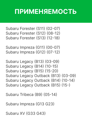 Фильтр воздушный SUBARU Forester (08-),Impreza (08-),Legacy,Outback,Tribeca RAF  AF134 RAF FILTER