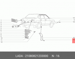 Пистон ВАЗ-2108 накладки арки колеса АвтоВАЗ 21080-8212330-00 LADA VAZ