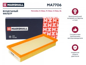 Фильтр воздушный MB E-Class W212 11-  GL X166 12-  M-Class W166 12-  S-Class W22 MA7706 MARSHALL