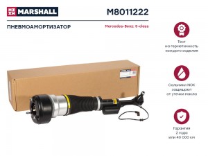 Пневмоамортизатор Передн. Прав. Mercedes Benz S-Class W221 2005-2012 M8011222 M8011222 MARSHALL